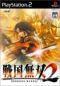 Samurai Warriors 2 (PS2)